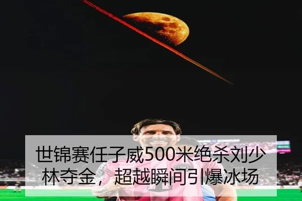 shi-jin-sai-ren-zi-wei-mi-jue-sha-liu-shao-lin-duo-jin-chao-yue-shun-jian-yin-bao-bing-chang-2-518.jpg