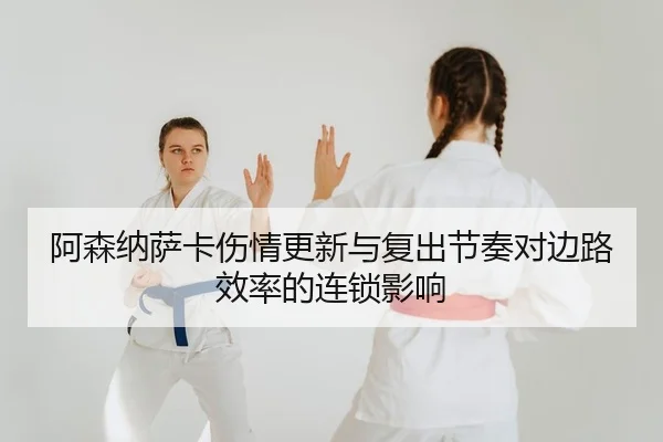a-sen-na-sa-ka-shang-qing-geng-xin-yu-fu-chu-jie-zou-dui-bian-lu-xiao-lv-de-lian-suo-ying-xiang-2-714.jpg